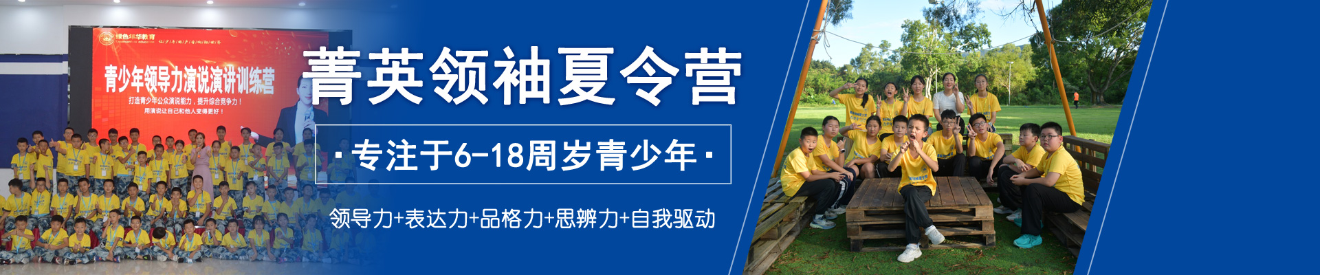 营地动态