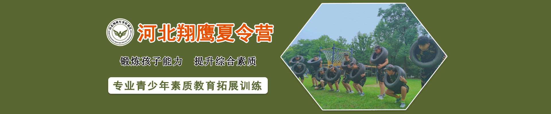 营地动态