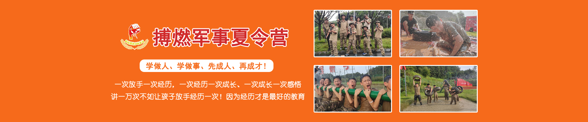 安徽搏燃军事夏令营