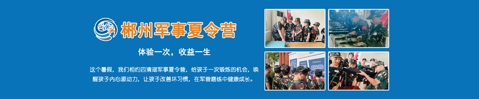 营地动态