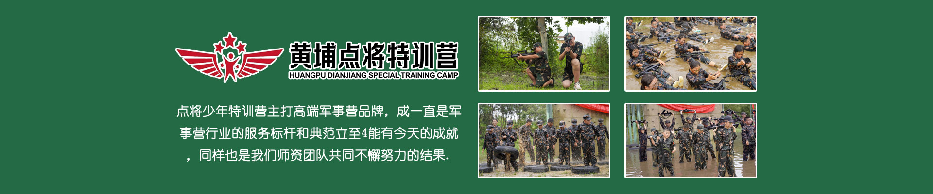 点将少年特训夏令营