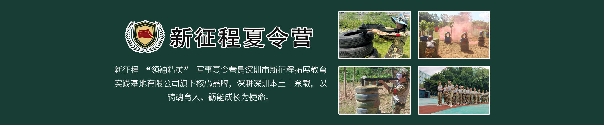 营地简介
