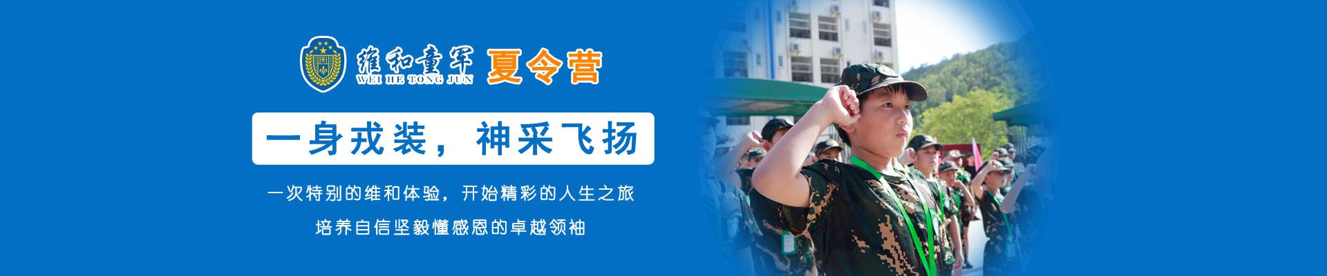 营地动态
