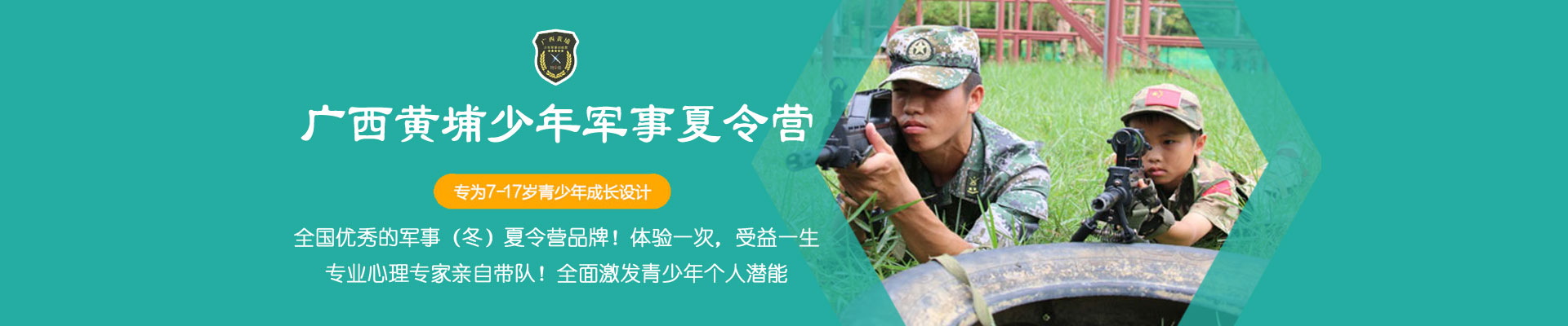 营地简介