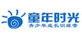 童年时光青少年成长夏令营