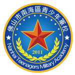 佛山南海领袖军团夏令营