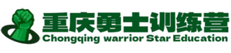 重庆勇士军事夏令营