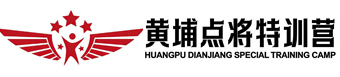 点将少年特训夏令营