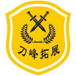 海南刀峰拓展军事夏令营