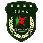 长沙军拓军事夏令营